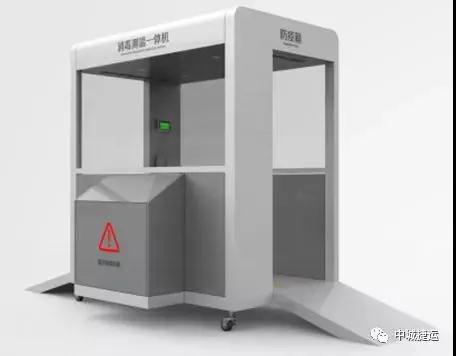 中車(chē)“黑科技”-智能防疫一體機(jī)，解決企業(yè)、商超、社區(qū)等