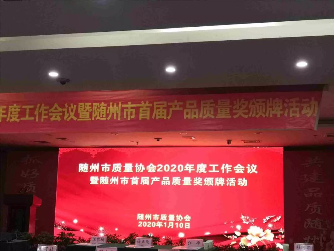 “楚勝”牌運(yùn)油車榮獲首屆質(zhì)量獎(jiǎng)金獎(jiǎng)！